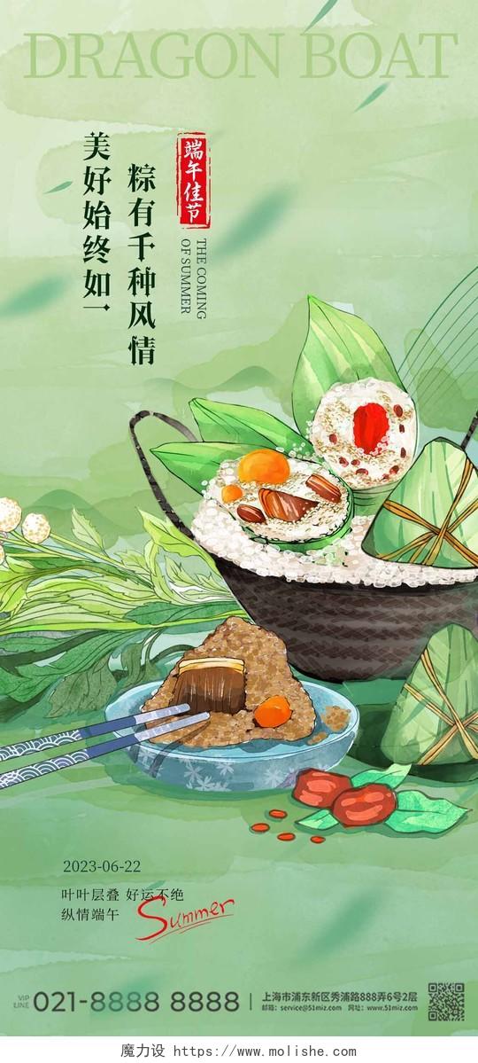 端午节端午粽子插画中国传统节日手机宣传海报